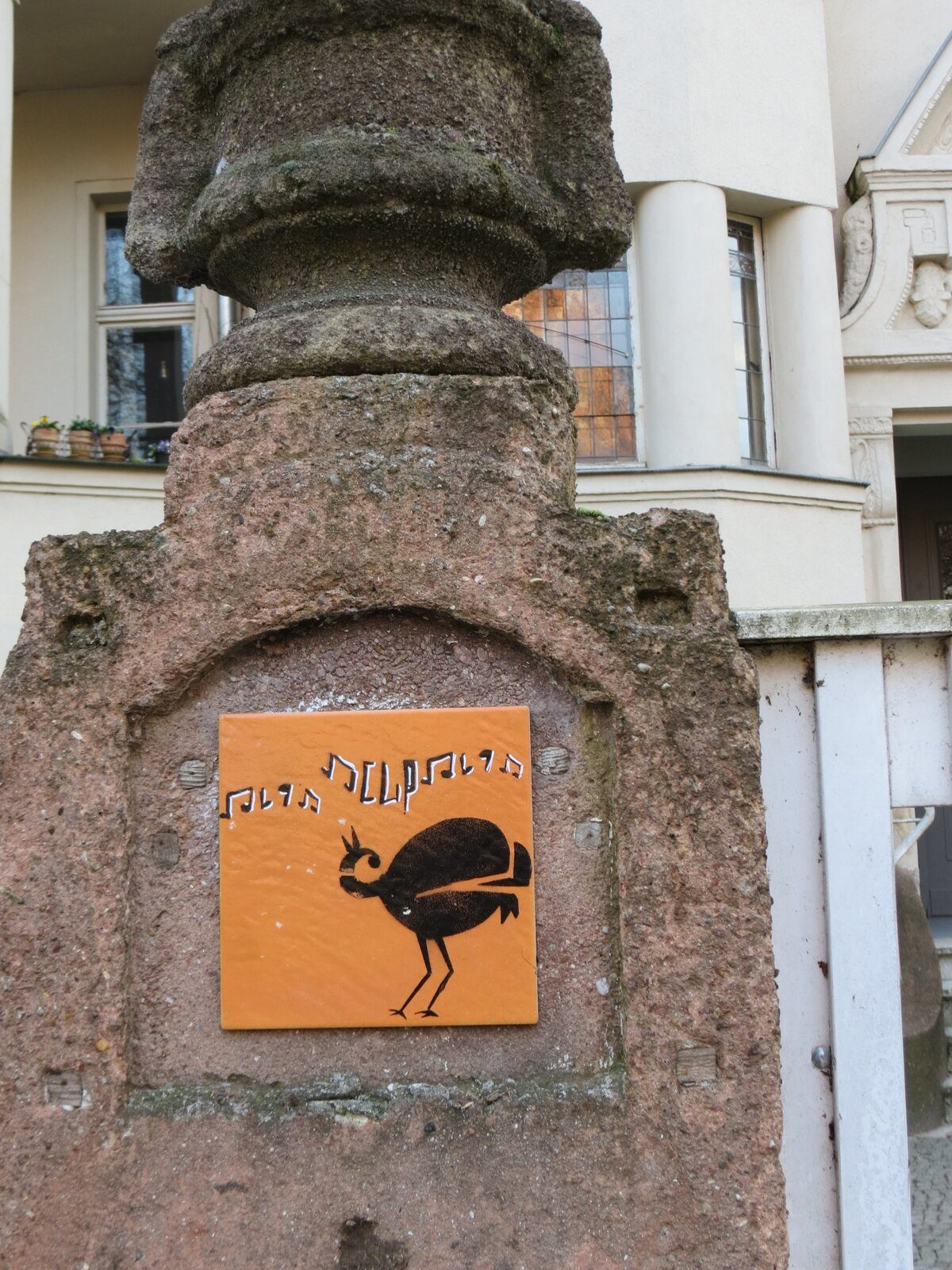Vogelfliesen 2.