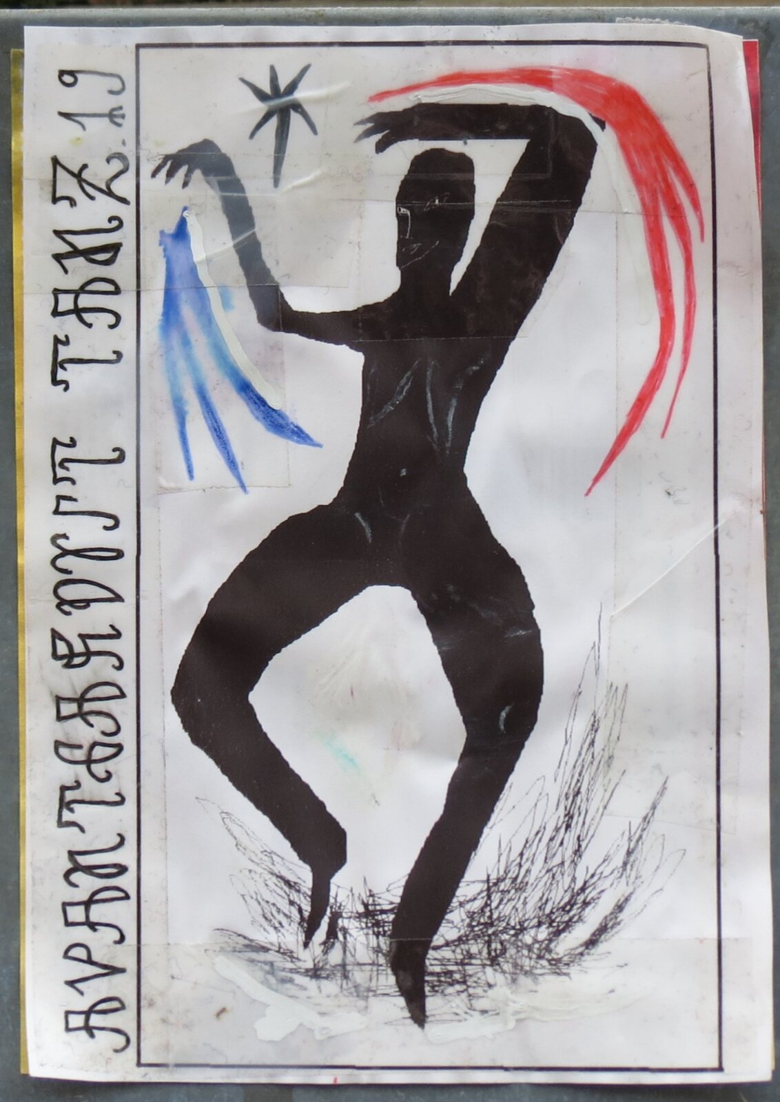 PANIK Grafikserie
